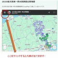 2025旭川流域一斉水質調査結果公開地図