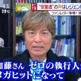 【画像】レジェンド声優、古谷徹(70)を狂わせた不倫相手の身体ｗｗwｗｗｗｗｗｗ