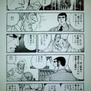 ワイズコフ（ゴルゴ13）