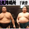 【大相撲】朝乃山ついに幕内復帰だ！高砂親方「大関に戻ってほしい」