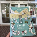 【北谷町】子ども劇団-NIRAI-『つるの乱』2025年11月15日(土)公演♪