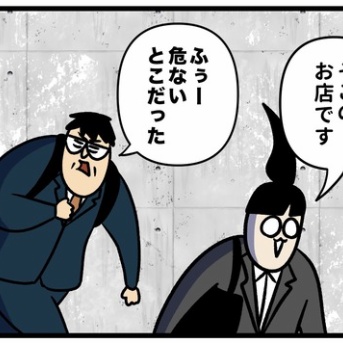 ハイリスククレープ②