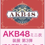 STUまとめ48