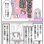 ダメ男と私とラブコメディ