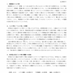 Japanese Ethnological Film Society-最新情報