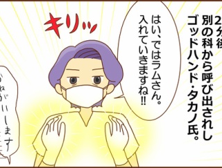 【46】不整脈と私（ゴッドハンド召喚）