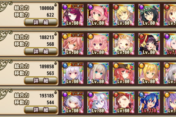 フラワーナイトガール攻略2chまとめ速報 クリティカル編成