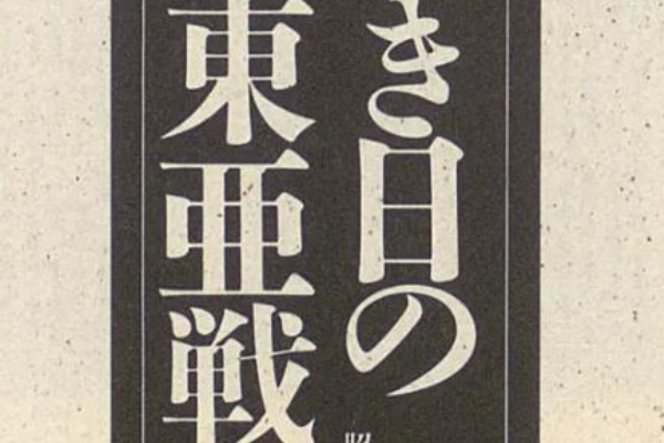 blog［小野一雄のルーツ］改訂版 - ◇小野一雄