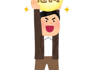 働きながらスキルアップできる仕事してる奴が羨ましい