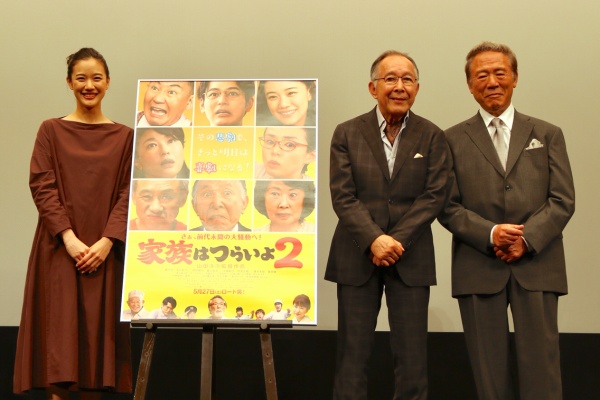 福岡 家族はつらいよ2 試写会で橋爪功さん 小林稔侍さん 蒼井優さんが舞台挨拶 蒼井さんが 先生 5 27 土 公開 フクオカーノ
