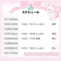 きこ♡GWの出勤予定と4月のお礼📨💗