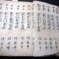 和本江戸文政4年（1821）往来物「商人書状文庫」1冊/玄泉堂/福井一則書/古書古文書/木版摺り