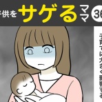 ダンナ様は安月給