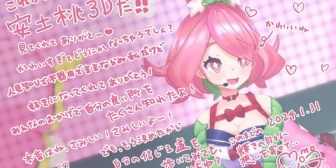 【にじさんじ】桃、最初で最後の3Dお披露目、これが一回きりとか人類の損失や…『クッソ可愛い見た目からクッソ可愛い声』
