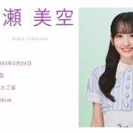 乃木坂46まとめ亭