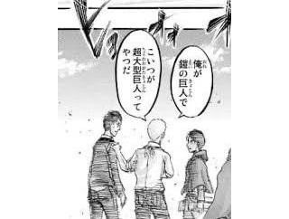 【進撃の巨人】読んできた漫画の中でいちばん好きなコマ