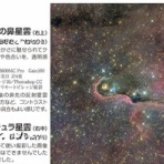 星空に魅せられて