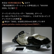 【画像】ヤマハ、新型ビックスクーター発表ｗｗｗｗｗｗｗｗｗｗｗｗｗｗｗｗｗｗｗｗｗｗｗｗｗｗｗｗｗｗｗｗｗｗｗｗｗｗｗｗ