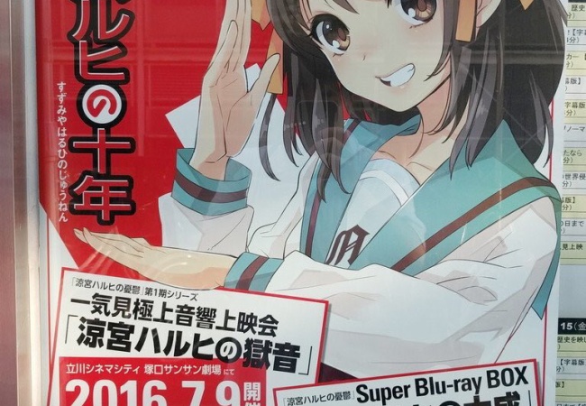 ハルヒ3期きたああああああああああ