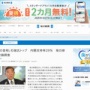 【毎日新聞世論調査】「次の首相にふさわしい人」石破氏トップ！内閣支持率は5ポイント上昇