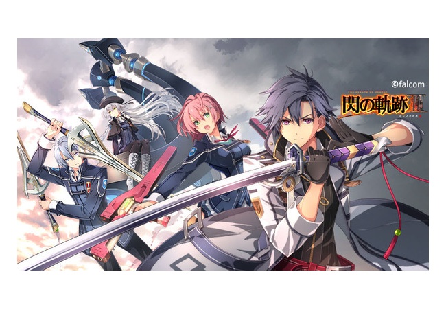 閃の軌跡3、ほぼほぼ良作っぽいｗ