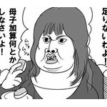 ワイニート、親が死んだら生活保護貰えばいいかと思っていたものの少し調べたら難しそうで絶望…