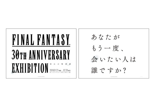 １０日後にFF7リメイクに関する新情報を公開されるらしい
