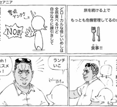 海外紳士の頭めし。