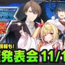 【にじ遊戯王祭2025】いでぃおす以降の新人全員徴兵してエリート同士あやかき同士よいゆめ同士スプラ同士で対戦させたらちょうどいい対戦数で企画成立するんじゃないか