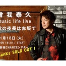 11月18日(火)mll@赤坂での質問のお知らせ