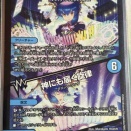 【日記】カードゲームな話題「アウトレイジメクレイドの当たりが増える！」【デュエマ】