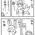 出産する日のパパ側からの記録2