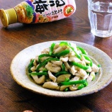 『レンジで簡単時短！！ハウス練梅だけで味付けでお手軽♪鶏胸肉とピーマンのレンチンねり梅の和えもの【レシピ2009】【スパイス大使】』の画像