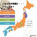 【話題】ご飯の「盛り付け」表現マップ！　「よそう」「つぐ」「盛る」「よそる」「入れる」「その他」...　境界線は？