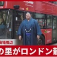 突然降臨した日本の力士に英国衝撃！ まげ、浴衣姿でスーツケース引く姿に視線集中「座席は…」