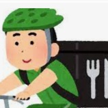 『税務署の職員ワイ、UberEatsで年収430万円稼いでる奴を発見するwwwwwww』の画像