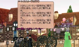 御者「大事なことなので3回言いました」