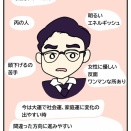 勝手に占い　国分太一