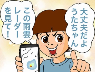 テクノロジーを使い突然の雨を乗り越える