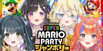 【にじさんじ】よいゆめ、4人揃ってスーパーマリオパーティ ジャンボリーで対決！『仁義なき戦いが観られるのか』【10/5(月)20:00】