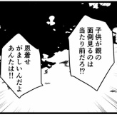 【マッチングアプリ27】
