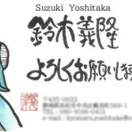 静岡経営塾