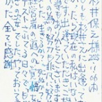 今日をいい日に