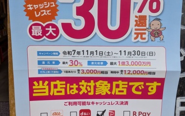 ��PayPay�����ڡ���٤β���