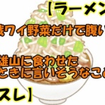 ☆ごちそうさま☆