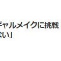韓国　イケてる!ギャルメイクのイ・ミンジョン　(^_^.)