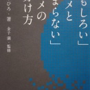 キネ旬総研エンタメ叢書　「おもしろい」アニメと「つまらない」アニメの見分け方