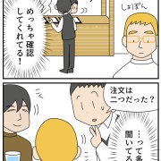 食べた気がしない！スイーツ③勇気を出した