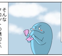 タロットで気持ちいい瞬間