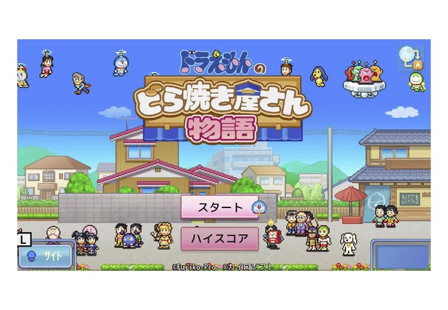 『ドラえもんのどら焼き屋さん物語』動画の収益化禁止